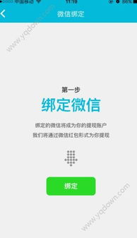 分期乐资金提现全攻略