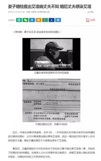 怎么查老婆的开房记录？不可轻信的探寻与信任破裂的修复