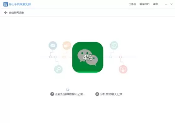 揭秘微信聊天记录查询软件，真的存在吗？