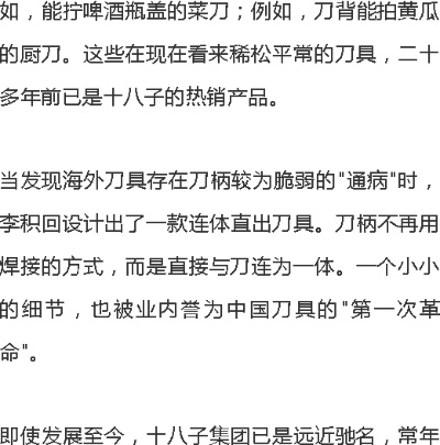 中国户外刀品牌崛起之路