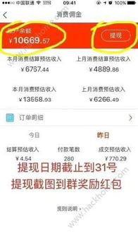 分期乐提现攻略，轻松掌握，马上到账