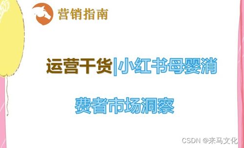 母婴平台品牌，创新与责任并重