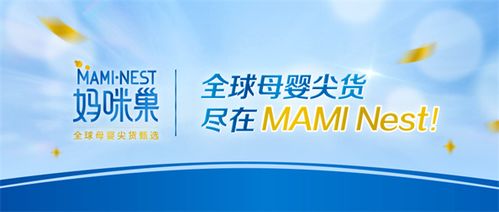 母婴平台品牌，创新与责任并重