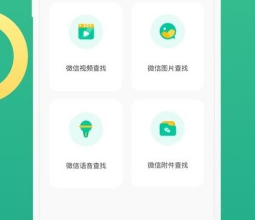 轻松导出安卓微信聊天记录，不再为数据丢失烦恼！