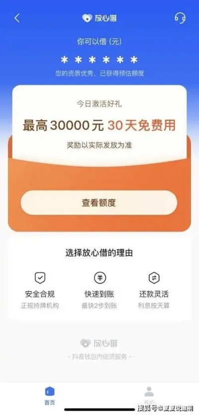 微店放心花套现到支付宝的实用指南与注意事项