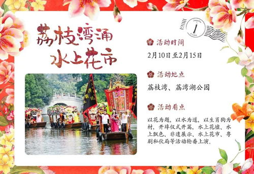 广州探秘，羊小咩享花卡套出攻略，带你畅游花城之美