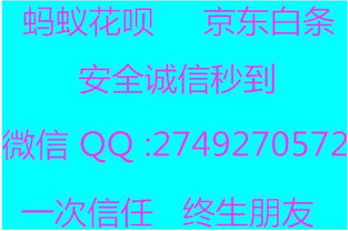 南京地区分期乐套现攻略