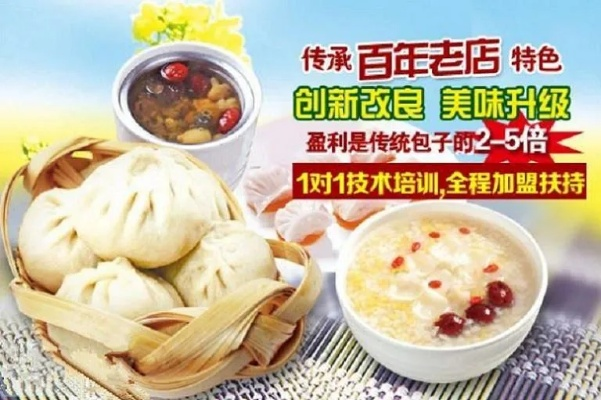 咸阳晨之味早餐加盟全攻略，一起开启美味事业新征程