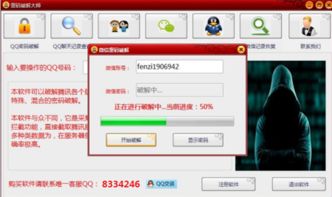 如何实时监控别人的陌陌聊天记录？