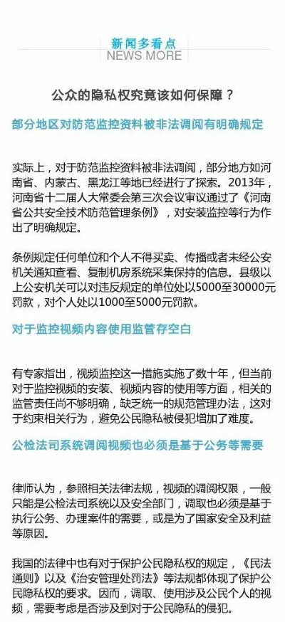 掌握隐私保护，合理使用酒店开房记录查询服务