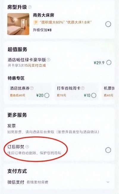 掌握隐私保护，合理使用酒店开房记录查询服务