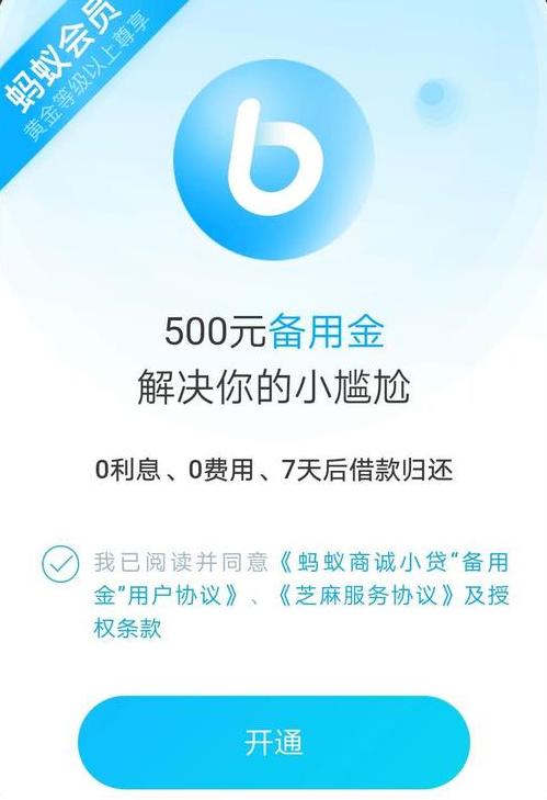 微信备用金怎么才能有额度提现？看这篇就够了！