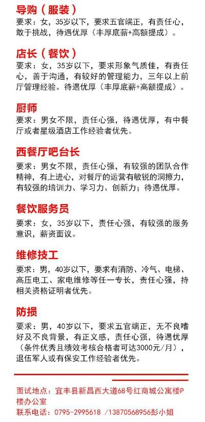 餐饮品牌配送员招聘要求一览表