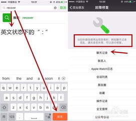 微信语音聊天记录丢失了？教你如何轻松恢复！