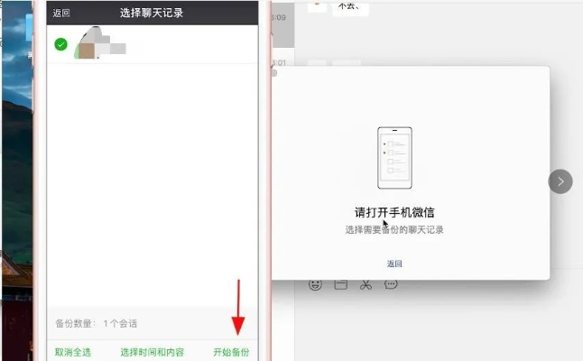 手机微信内如何查看已删除的聊天记录？恢复技巧大揭秘！