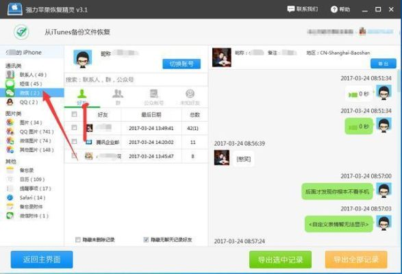 手机微信内如何查看已删除的聊天记录？恢复技巧大揭秘！