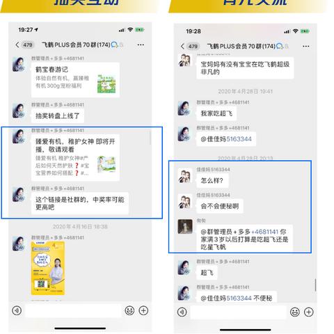 腾讯母婴品牌，打造亲子互动新体验