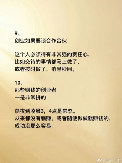 家庭创业励志语录短句子及其深度解读与案例解析
