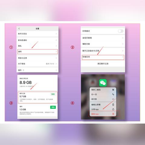 苹果4手机上的微信聊天记录怎么找回来