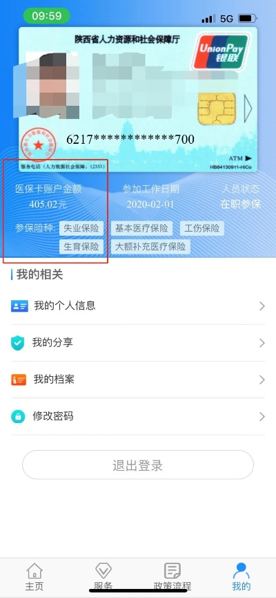 西安医保卡取现提现有讲究，这些地点和步骤你得知道！
