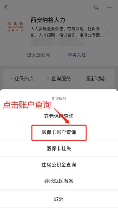 西安医保卡取现提现有讲究，这些地点和步骤你得知道！