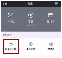 微信零钱提现额度怎么看？一文让你搞明白