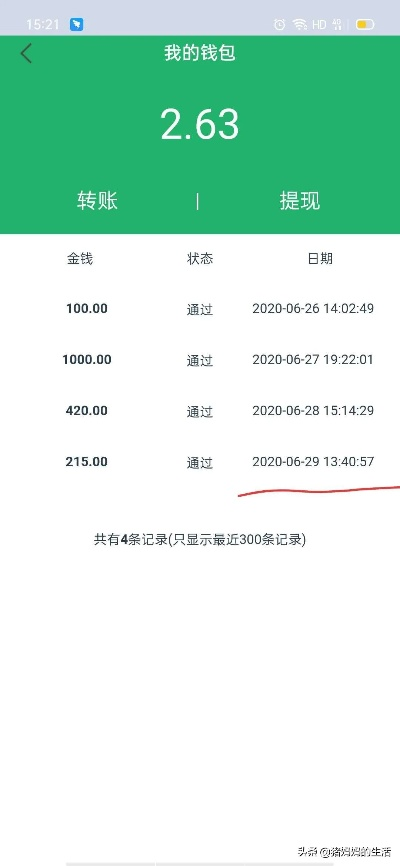 揭秘草赚吧京东白条提现靠谱吗？真实案例告诉你答案！