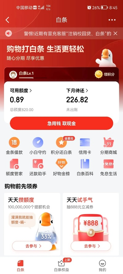 济阳地区白条提现攻略