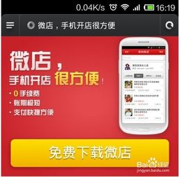 微店放心花找商家套出来操作指南—一步步教你如何轻松实现