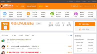 微店放心花找商家套出来操作指南—一步步教你如何轻松实现
