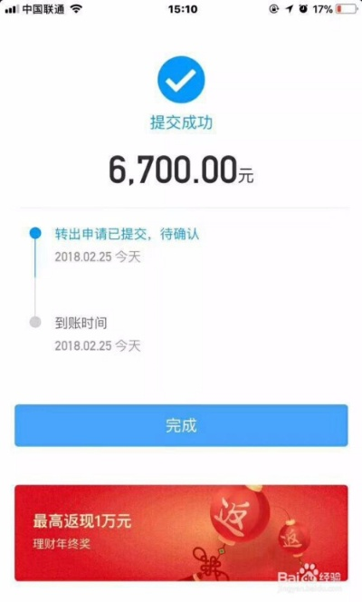 平安普惠i贷额度被抢光，如何成功提现？实用指南与案例解析