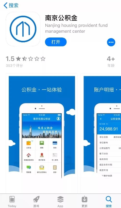 南京公积金取现到银行卡全攻略