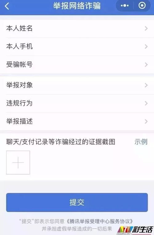 微信被骗的钱怎么追回来？防骗指南与应对策略
