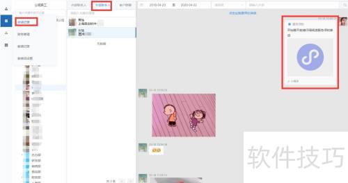 揭秘微信聊天监控，隐私的边界在哪里？