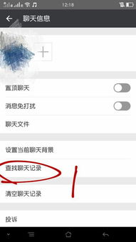 揭秘微信聊天记录，如何查找别人已删除的对话？