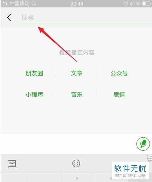 揭秘微信聊天记录，如何查找别人已删除的对话？
