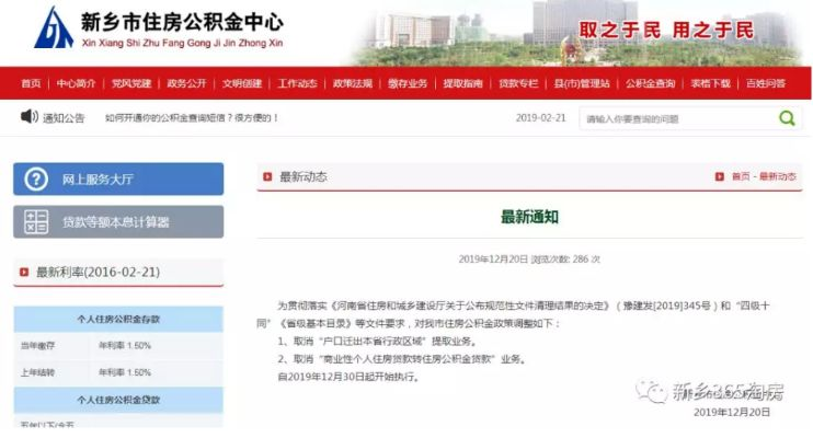 内乡县公积金取现多久到账？一文全知道