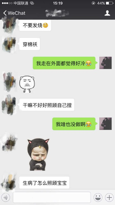 微信漫游聊天记录，那些年的回忆与感动