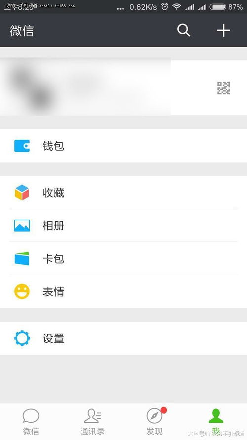 怎样查看他人微信聊天？这是否真的可行？百度告诉你真相！