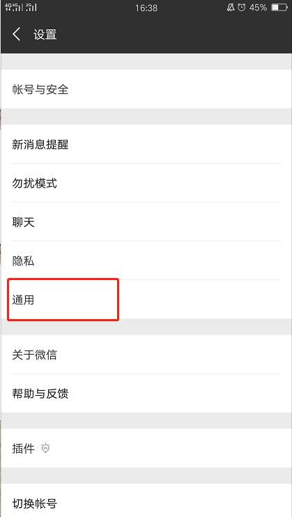怎样查看他人微信聊天？这是否真的可行？百度告诉你真相！
