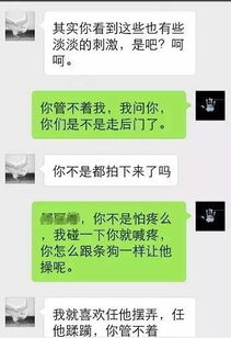 怎么可以查到老婆出軌的QQ聊天记录？