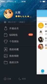 怎么可以查到老婆出軌的QQ聊天记录？