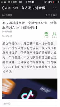 抖音月付提现攻略，手续费揭秘及案例分析