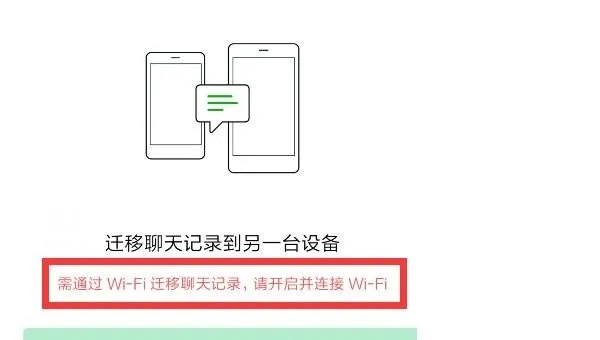 微信聊天记录搬家记，卸载重装前的完美备份攻略