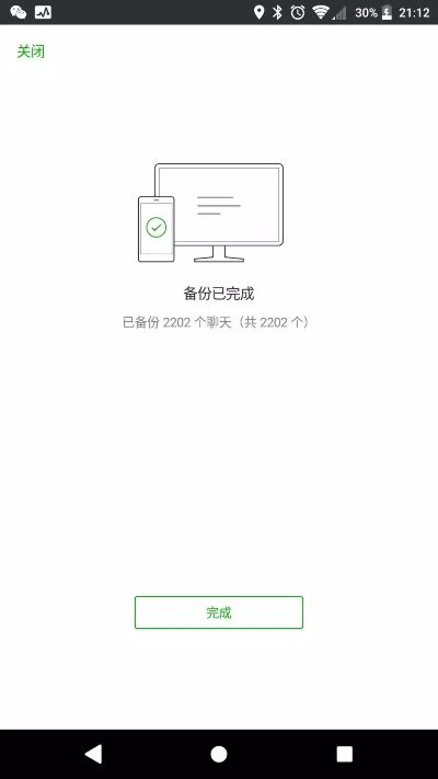 微信聊天记录搬家记，卸载重装前的完美备份攻略