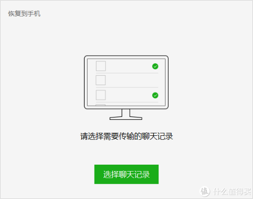 微信聊天记录搬家记，卸载重装前的完美备份攻略