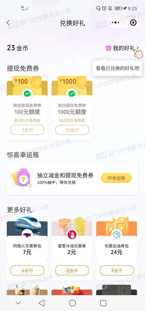 零钱通提现额度是怎么回事？详解与实例分析
