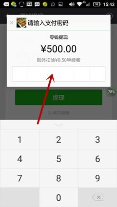 零钱通提现额度是怎么回事？详解与实例分析