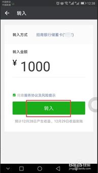 零钱通提现额度是怎么回事？详解与实例分析