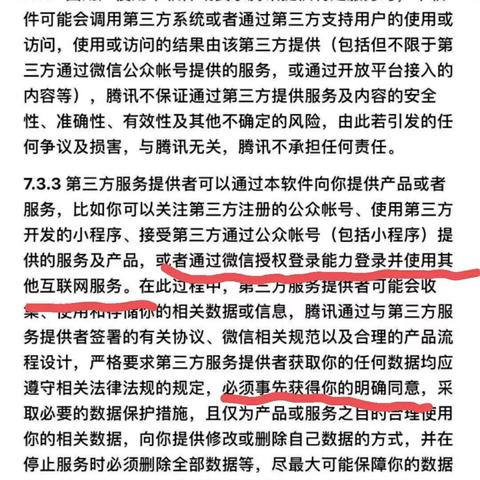 揭秘微信聊天记录窃取术，风险与防范指南
